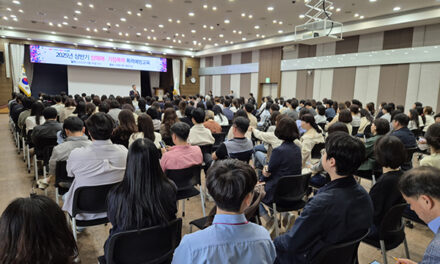 의왕시, 상반기 전 직원 대상 폭력 예방 교육 실시