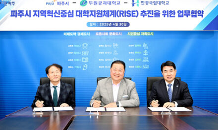 파주시-한경국립대학교-두원공과대, 지역혁신중심 대학지원체계(RISE) 구축 위한 업무 협약