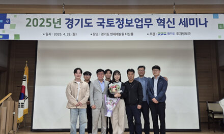 평택시, ‘2025년 경기도 국토정보업무 혁신세미나’ 우수상 수상