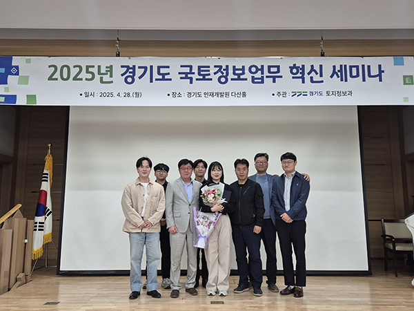 평택시, ‘2025년 경기도 국토정보업무 혁신세미나’ 우수상 수상