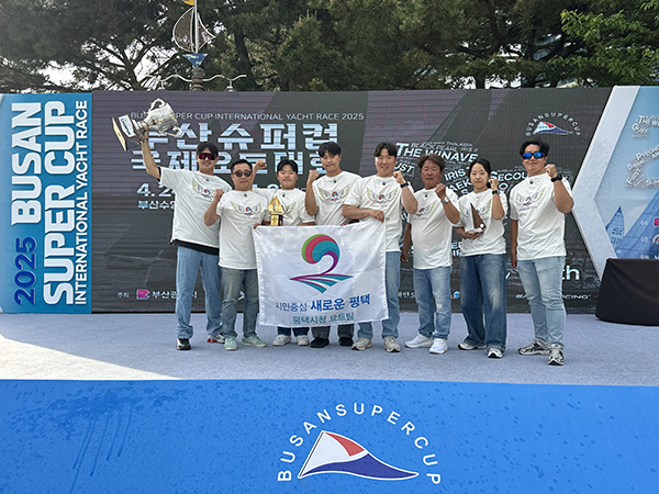 평택시, 평택시청 요트팀 ‘2025 부산슈퍼컵 국제요트대회’ 우승 쾌거!