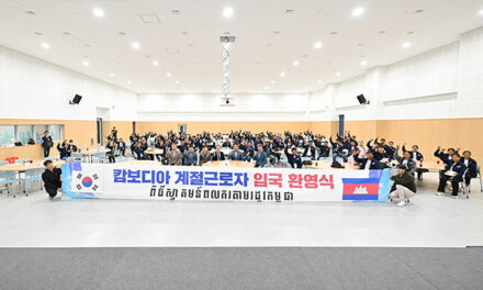 포천시, 캄보디아 외국인 계절근로자 94명 입국 ‘농촌 일손 부족 해소 기대’