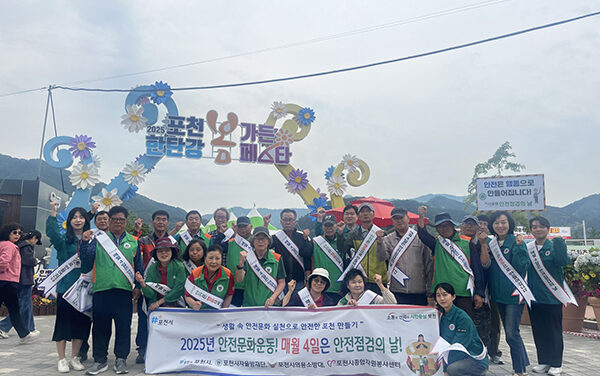 포천시, 한탄강 가든페스타서 ‘생활 속 안전문화 확산 캠페인’ 전개