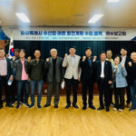 화성특례시, 수산업․어촌 발전계획 수립용역 착수보고회 개최 지속가능한 어촌 조성 나서
