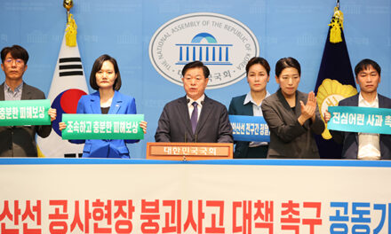 광명시, 광명시민들 국회 찾아 신안산선 붕괴사고 대책 마련 강력 촉구