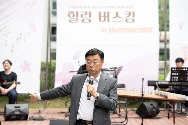 신상진 성남시장, 하이테크밸리 ‘힐링 버스킹’ 참석해 근로자들과 소통