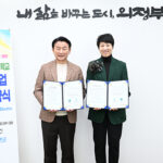 의정부시-경민대학교, ‘경기도 RISE사업’ 업무협약 체결
