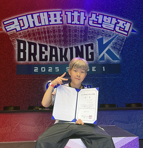 의정부시 대표 비보이단 이하준, ‘브레이킹k 1차 대회’ 초등부 우승