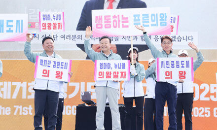 김성제 의왕시장, 2025 경기도 체육대회 참석