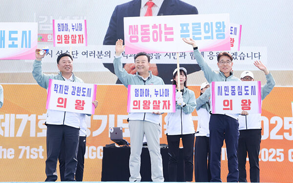 김성제 의왕시장, 2025 경기도 체육대회 참석