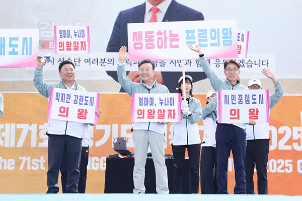 김성제 의왕시장, 2025 경기도 체육대회 참석