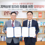 양주시-서울우유 양주공장, 지역상생 일자리 창출을 위한 협력 체계 구축