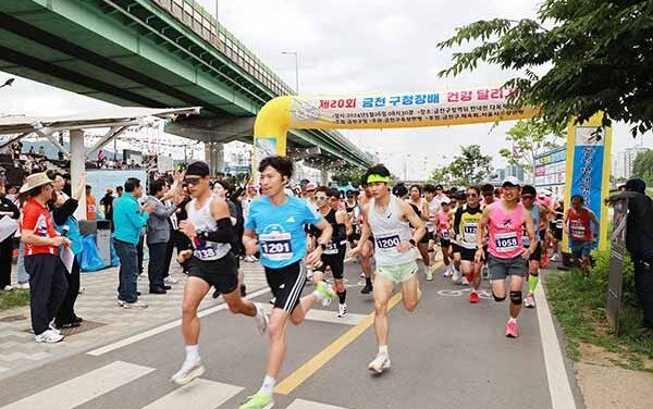 서울 금천구, ‘제19회 금천구육상연맹회장배 금천사랑 마라톤대회 개최 ‘수육런’이 돌아왔다