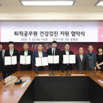 양주시, 퇴직공무원 건강검진 지원 확대 4개 병원과 협약 체결