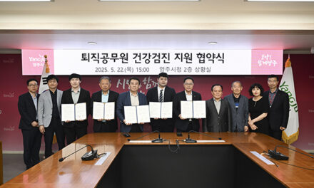 양주시, 퇴직공무원 건강검진 지원 확대 4개 병원과 협약 체결
