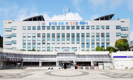 구리시, 공약이행 및 정보공개 평가 2년 연속 최우수(SA) 선정