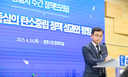 광명시, ‘시민 중심 기후적응사회’ 도약 기후위기 대응 새로운 패러다임 제시