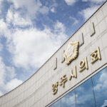 양주시의회, 제377회 임시회 폐회 건의안 3건, 예산안 1건 등 처리