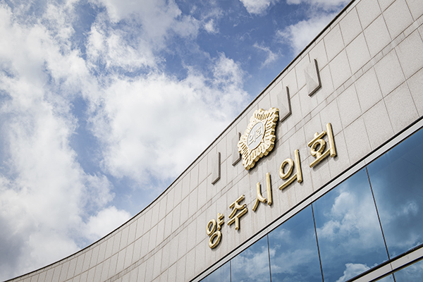 양주시의회, 제377회 임시회 폐회 건의안 3건, 예산안 1건 등 처리