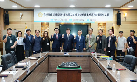 포천시의회, 군사격장 피해지역 재정지원 방안 논의 최종보고회 개최