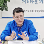경기도의회 유종상 의원, 경기도 개발이익 도민환원기금운용과 광명시흥 주요 개발사업 점검을 위한 정담회 열어