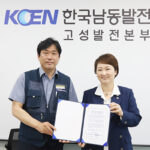 이언주 공동선대위원장, 삼천포서 탈석탄 산업전환 간담회