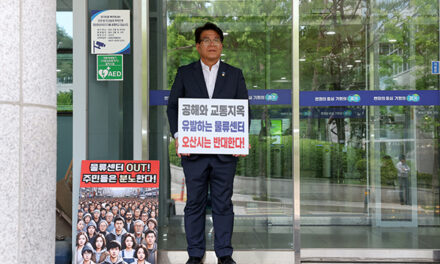 오산시의회, 동탄2 물류센터 건립  전면 철회 촉구 결의문 경기도에 공식 전달