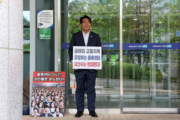 오산시의회, 동탄2 물류센터 건립  전면 철회 촉구 결의문 경기도에 공식 전달
