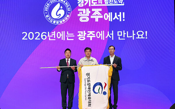 가평군, ‘제15회 경기도장애인체육대회 2025 가평’ 성황리에 폐막