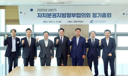 김성제 의왕시장,「자치분권 지방정부협의회」참석 지방자치 활성화 방안 등 논의