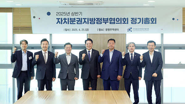 김성제 의왕시장,「자치분권 지방정부협의회」참석 지방자치 활성화 방안 등 논의