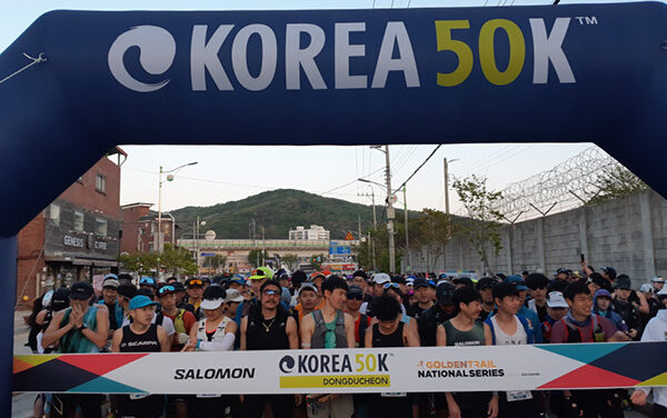 동두천시, 제11회 동두천 국제 트레일러닝대회 성황리 종료