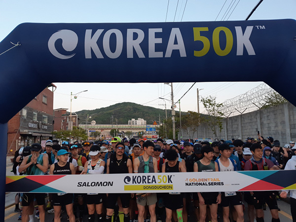 동두천시, 제11회 동두천 국제 트레일러닝대회 성황리 종료
