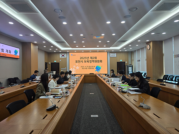 포천시, 제2회 보육정책위원회 개최 아이 키우기 좋은 도시 조성 박차