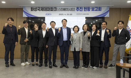 화성특례시, (주)신세계화성 국제테마파크 관광단지 스타베이 시티 조성 박차 추진 현황 보고회 개최