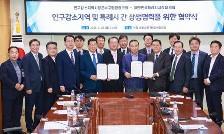 고양특례시, 특례시-인구감소지역 간 상생협력 협약식 성료
