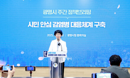 광명시, 지자체 중심 감염병 대응 연속성과 전문성 갖춘다