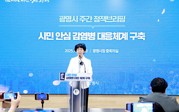 광명시, 지자체 중심 감염병 대응 연속성과 전문성 갖춘다