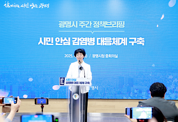 광명시, 지자체 중심 감염병 대응 연속성과 전문성 갖춘다