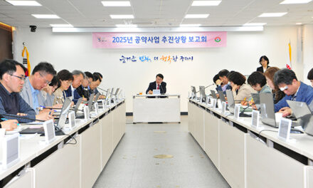 구리시, 공약사업 추진보고회 개최“상반기 중 3건 추가 완료”