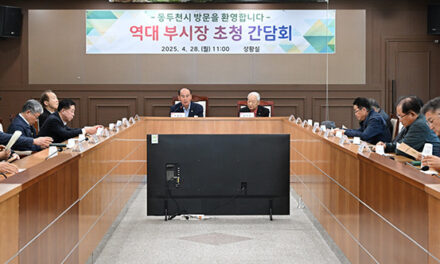 동두천시, 역대 부시장 초청 간담회 개최