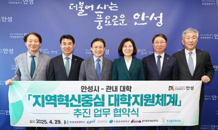 안성시-관내 대학, 지역혁신중심 대학지원체계(RISE) 사업 추진 위한 업무 협약 체결