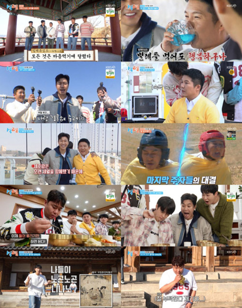 여주시, KBS ‘1박 2일’ 여주편 최고시청률 10.4%