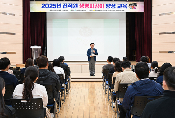 의정부시, 전 직원 대상 자살예방 생명지킴이 교육 성료 생명존중 실천 앞장서
