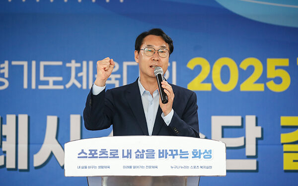화성특례시, ‘제71회 경기도체육대회 출전 결단식’ 개최