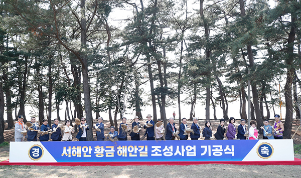 화성특례시, 황금해안길 기공식 개최