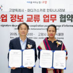 고양특례시, 마다가스카르 안타나나리보시와 업무협약 글로벌 농업 교류 확대