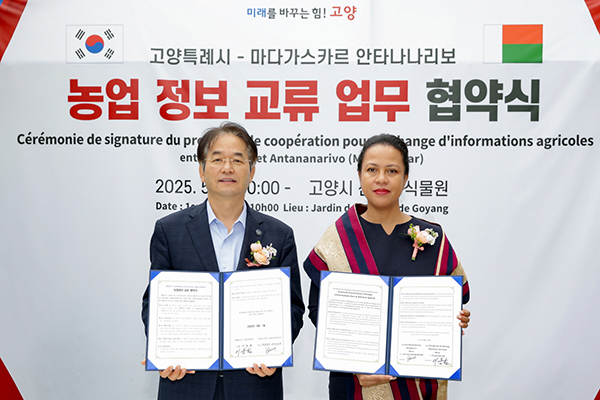 고양특례시, 마다가스카르 안타나나리보시와 업무협약 글로벌 농업 교류 확대