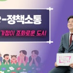 광주시, ‘일과 가정이 조화로운 도시’ 조성 본격 추진