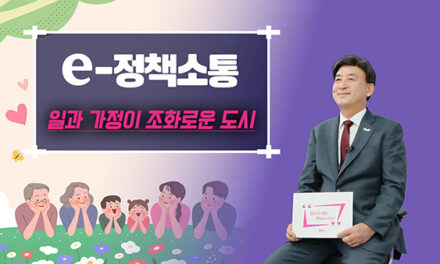 광주시, ‘일과 가정이 조화로운 도시’ 조성 본격 추진
